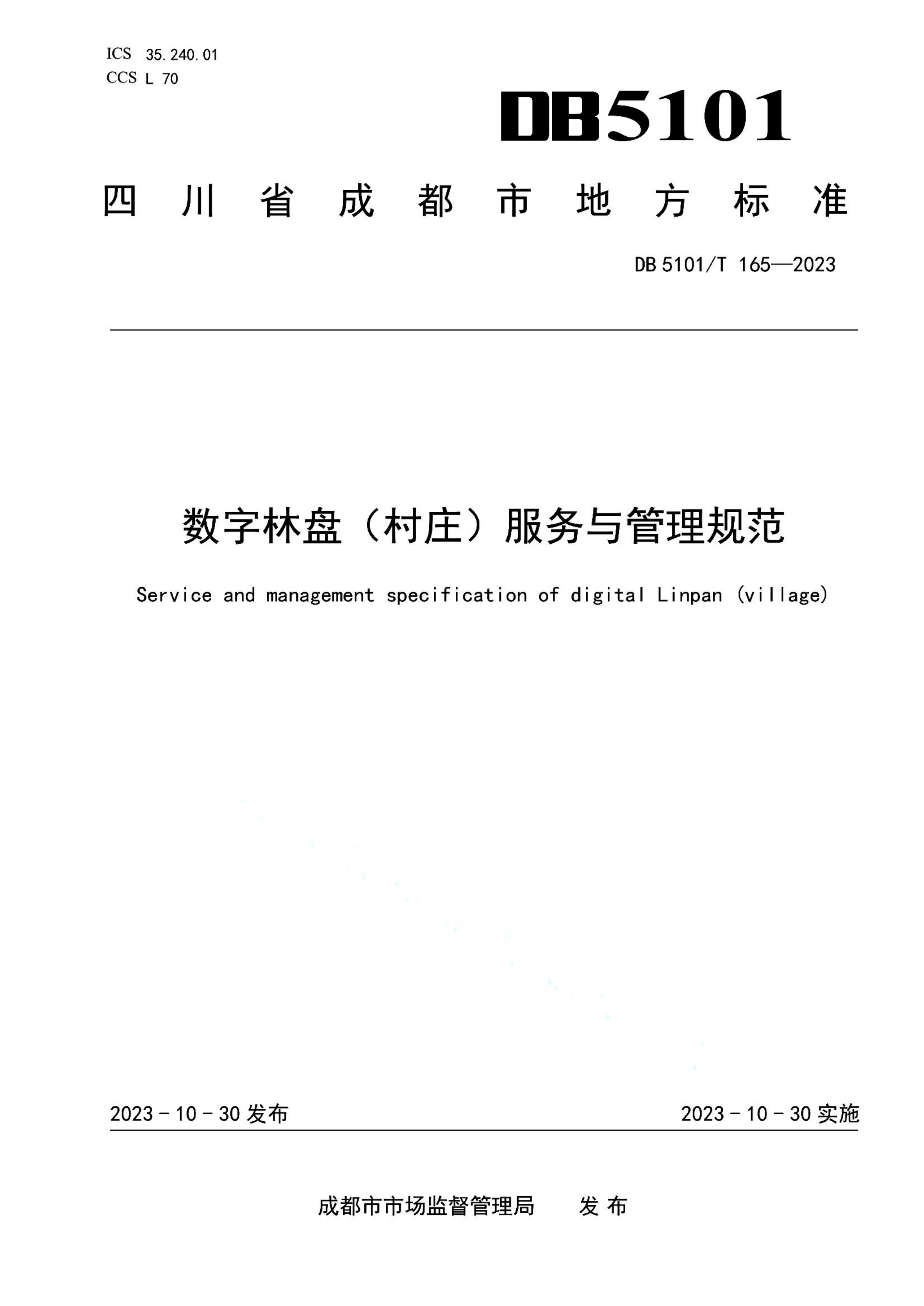 资源详情图